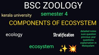 BSC ZOOLOGYSEM4COMPONENTS OF ECOSYSTEMSURE QUESTIONSNOTESPREVIOUS YEAR QUESTIONSമലയാളംKU [upl. by Janela591]