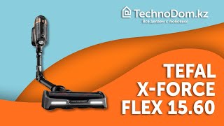 Технологичная уборка вашего дома с Tefal XForce Flex 1560  TECHNOОБЗОР [upl. by Nerw471]