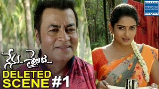 Nenu Sailaja Pradeep Rawat Deleted Scene 01  TFPC [upl. by Ettennad]