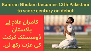 Kamran Ghulam Century On Debut  England vs Pakistan  2nd Test Day 1  Honour of Domestic Cricket [upl. by Anuait428]