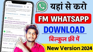 FM WhatsApp Download Kaise Kare  How To Download FM WhatsApp 2024  FM WhatsApp Download [upl. by Georgine]