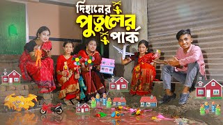 পুতুলের পার্ক  দিহান পরি  dihaner putuler park  fairy tale  আজাদ এক্সপ্রেস [upl. by Posehn]