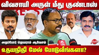 Melma protester Arul on the Goondas Act  Arappor Iyakkam Jayaram latest press meet [upl. by Nnayhs]