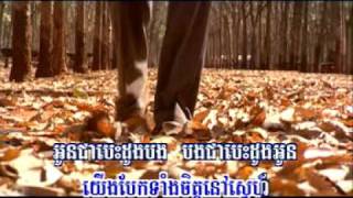 MV 07 Yerng Baek Knea Man Tan Heoy  Chhorn Sovannreach [upl. by Innep]