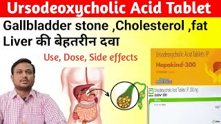 Udiliv tablet  Hepakind tablet  Ursodeoxycholic acid tablet uses side effects in hindi [upl. by Oikim]