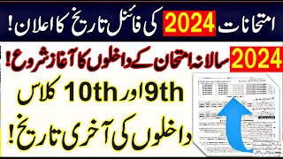 online admission form 2024 for matric 9th amp 10th student  How to apply online Admission 2024 matric [upl. by Simons492]