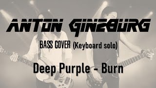 Deep Purple  Burn Anton Ginzburg Keyboard solo on the bass [upl. by Karame]