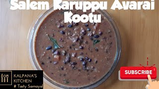 SALEM KARUPU AVARAI KOOTU Recipe in Tamil  How to make black avarai kootu in tamil [upl. by Robet611]