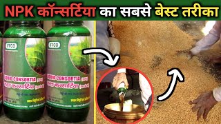 IFFCO liquid consortia NPK full details  Best method to use  IFFCO liquid fertilizeragrilcareer [upl. by Nonnah]