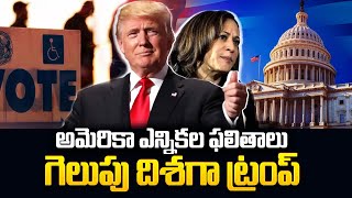 US Election 2024 Who is Leading Harris or Trump Donald Trump Vs Kamala Harris Explained in Telugu [upl. by Celio]