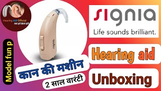 Hearing aid unboxing  signia hearing aid  unboxing hearing aid in Hindi  Signia fun p  sivantos [upl. by Sabir]