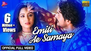 Emiti Ae Samaya  Full Video Song  Riya Avisekh Aman  Katha Deli Matha Chuin [upl. by Ad]