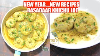 👌👌Rasadaar Khichu Papdi Lot in Gravy Gujarati Cuisine Video Recipe  Bhavnas Kitchen [upl. by Griffiths]