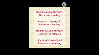 ആരോ വിളിക്കുന്നുണ്ട് englishlearning shorts spokenenglish [upl. by Koa]