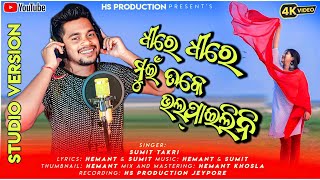 Dhire Dhire  Koraputia Desia Song 2024  New Koraputia Song [upl. by Marpet]