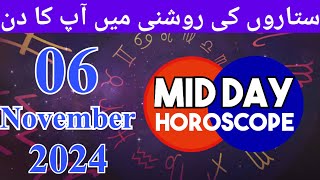 Mid Day Horoscope 06112024 aaj ka din kaisa rahega  horoscope in urdu today  aj ka din [upl. by Jenine612]