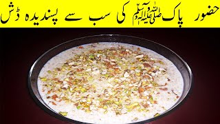 Talbina recipe  تلبینہ بنانے کا طریقہ  How To Make Talbina At Home  Talbina Banane Ka Tarika [upl. by Ynohta]