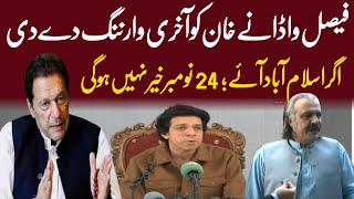 Faisal Vawda Reply to Imran Khan about 24 November  Wahjoc [upl. by Rafferty]