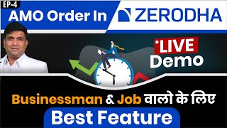 AMO Order in Zerodha AMO Order Kya Hota Hai After Market Order कैसे लगाएं [upl. by Imim]