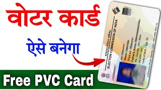 Aadhar se Voter id card kaise banaye  Voter ID card apply online 2025  pvc voter id SarkariDNA [upl. by Eikcor]