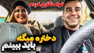 با کله رفتم تو ظرف عسل 😁 عروس مورد علاقمو پیدا کردم [upl. by Burrton541]