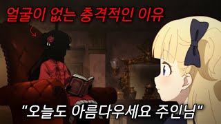 얼굴이 없는 사람들과 그를 섬기는 인형들의 놀라운 정체 애니리뷰 [upl. by Marabelle]