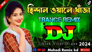 Hindal Wale Khaja Dj RemiX  হিন্দাল ওয়ালে খাঁজা ডিজে গান  Bangla Dj  Viral Dj Trance Remix 2024 [upl. by Aileahcim]