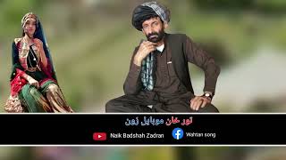 Khukali Janan Me Musafar Dei  Singer Niaz Wali  Pashto Mast Attan Songs 2024 [upl. by Elstan]