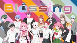 【オリジナルMV】Blessing  halyosy【13人で合唱してみた】 [upl. by Akerley119]