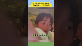 成龙和全红婵都是狠人，一个敢跳楼，一个敢跳海 全红婵 成龙 [upl. by Liek]