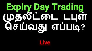 Options Trading Live in Tamil  Educational Purposes only [upl. by Kondon798]