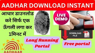 AADHAR DOWNLOAD BY FINGER  AADHAR CARD DOWNLOAD WITHOUT OTP [upl. by Ellimak]