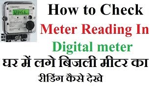 HOW TO CHECK METER READINGkWh UNITS IN DIGITAL ELECTRIC METER मीटर रीडिंग कैसे देखे [upl. by Main]