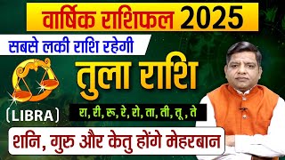 Yearly Horoscope 2025 Libra बेहद खास रहेगा तुला राशि के लिए साल 2025  Libra Horoscope 2025 [upl. by Garrity]