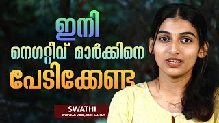 ഇനി നെഗറ്റീവ് മാർക്കിനെ പേടിക്കേണ്ട  GOLDEN TIPS  NEET 2024  DRJPS CLASSES [upl. by Natal]