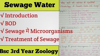 Microbiology of Domestic Water and Sewage  घरेलू पानी एवं वाहितमल की सूक्ष्मजैविकी [upl. by Tomlin]