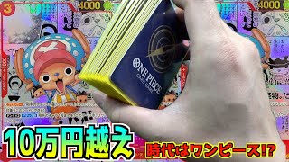 10万円越えコミパラチョッパーが当たるオリパ買って開封してみたw【ワンピース／クレーンゲーム】 [upl. by Vergil]