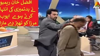 Afzal Khan Rambo Slaps Ayub Mirza [upl. by Cloutman]