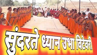 महीला हरीपाठ कटणभावी सुळशी हार गळा mahila haripat [upl. by Iarahs]