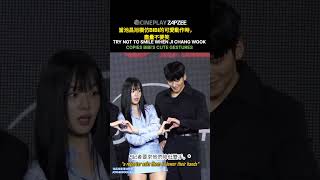 中字Eng 20241102池昌旭quot江南BSidequot複製BIBI的可愛手勢JCW copied BIBIs gestures in Production Press Conference [upl. by Khalid]