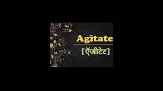 Agitate meaning in hindi 📙gk meaning curiosity [upl. by Uri523]