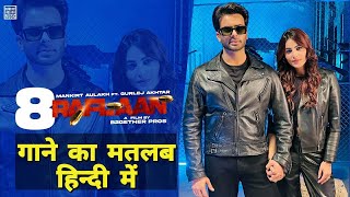 8 Raflaan Lyrics Meaning In Hindi  Mankirt Aulakh  Gurlez Akhtar  Latest Punjabi Song 2021 [upl. by Airakaz]