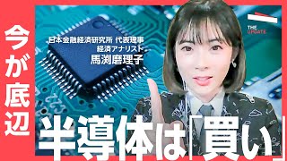 「超AI時代」半導体産業はどうなっていくのか？日本が勝ち残るために何が必要かについて徹底討論！ [upl. by Palm551]