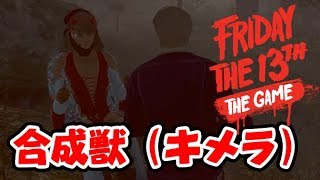 ゆるい4人とキメラと韓国のイケメン ～Friday the 13thThe Game [upl. by Brunk]