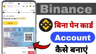 Binance account create without pan card binance account kaise banaye  binance verification [upl. by Fawn]