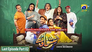 Ishqaway Mega Last Episode 35  Part  2 Eng Sub  Aagha Ali  Nazish Jahangir  14th April 2024 [upl. by Leah]