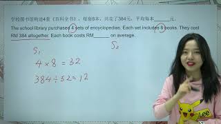 Kangaroo Math Tutorial 6Problem Solving 平均数问题 [upl. by Nauquf772]