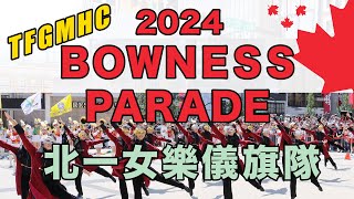 Taipei First Girls High School Marching Band at Bowness Stampede Parade 2024 北一女樂儀旗隊Bowness演出 [upl. by Hareehahs934]