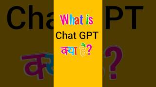 What is CHAT GPT🤔 chatgpt ai artificialintelligence trending [upl. by Grewitz]