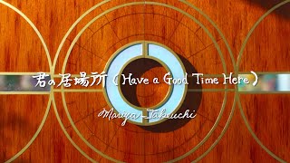 Pokémon Concierge  Theme Song  quotHave a Good Time Herequot by Mariya Takeuchi  Netflix Anime [upl. by Asiulairam664]